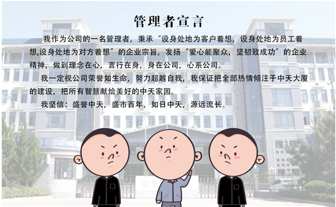 安全、智能、溫暖、節(jié)能