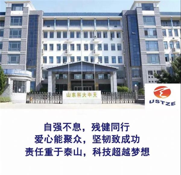 自強(qiáng)不息，殘健同行－－塑造新時(shí)代中天特色文化價(jià)值觀