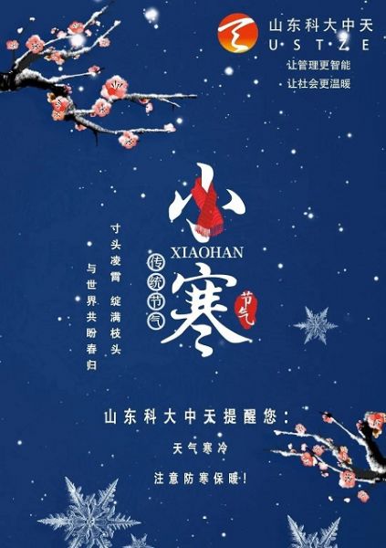 寒潮來(lái)了！這些水表防凍小知識(shí)你一定要看！